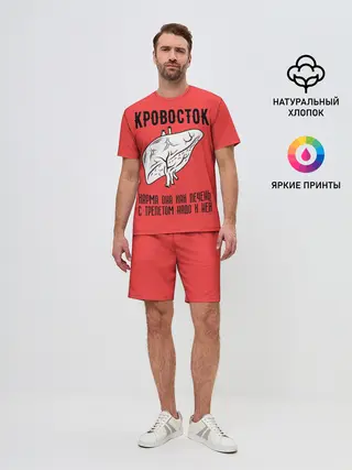 Мужской костюм с шортами / Кровосток - карма