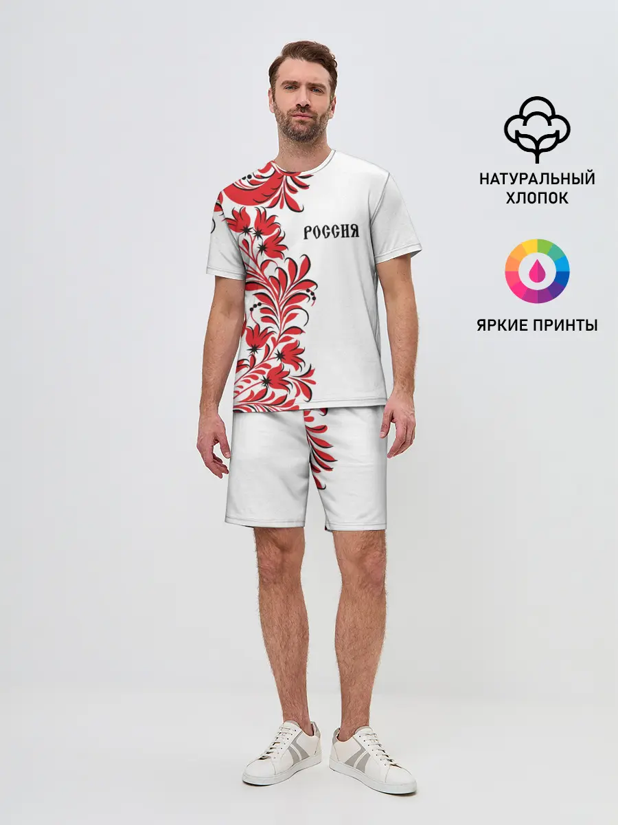 Мужской костюм с шортами / Россия