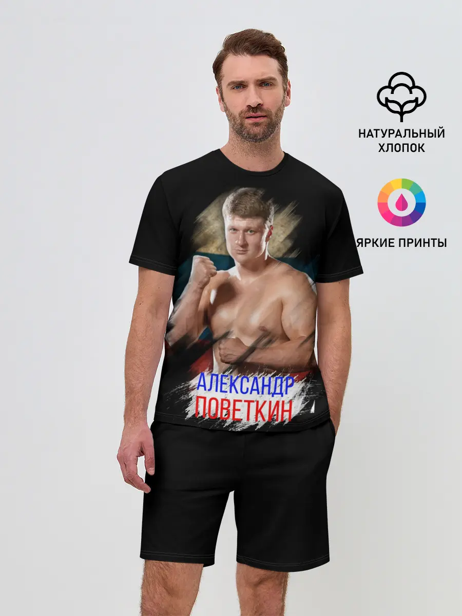 Мужской костюм с шортами / Александр Поветкин