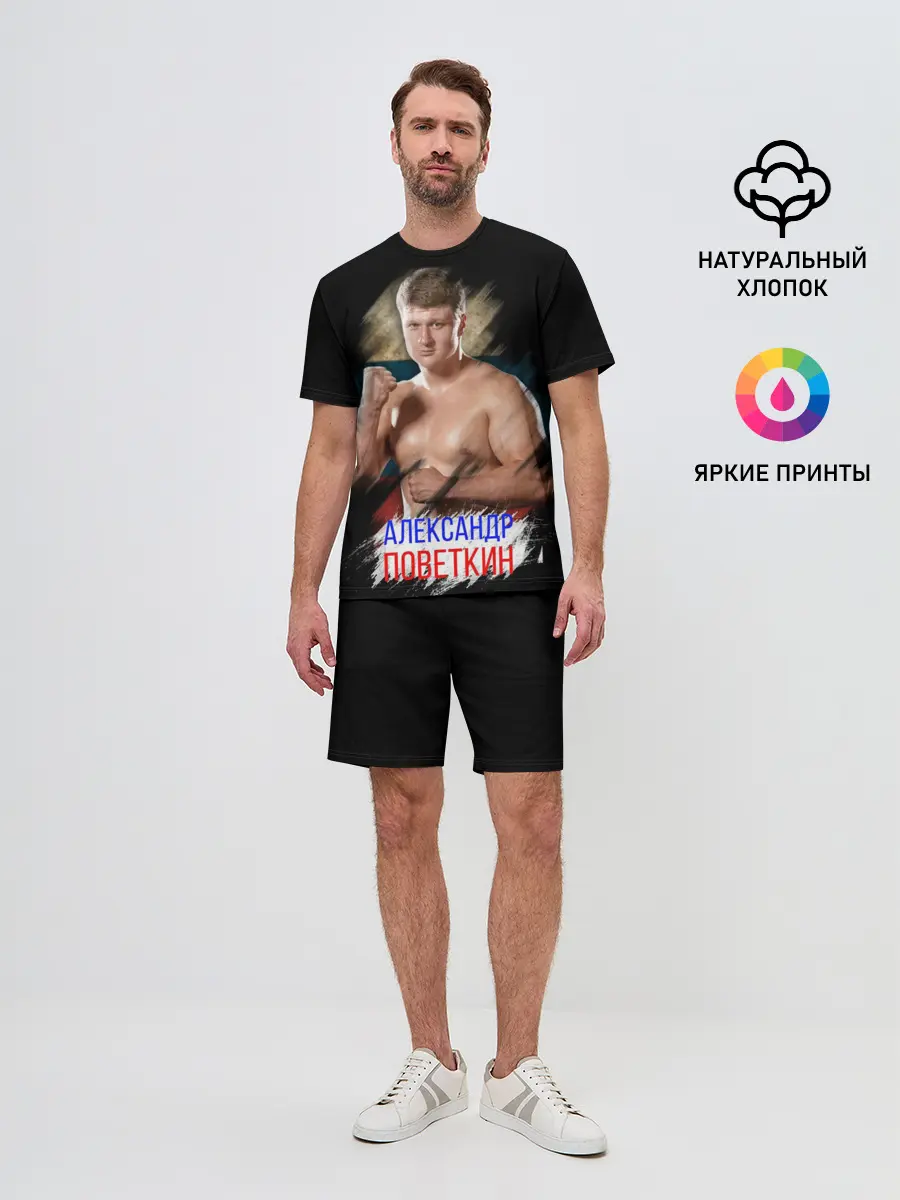 Мужской костюм с шортами / Александр Поветкин