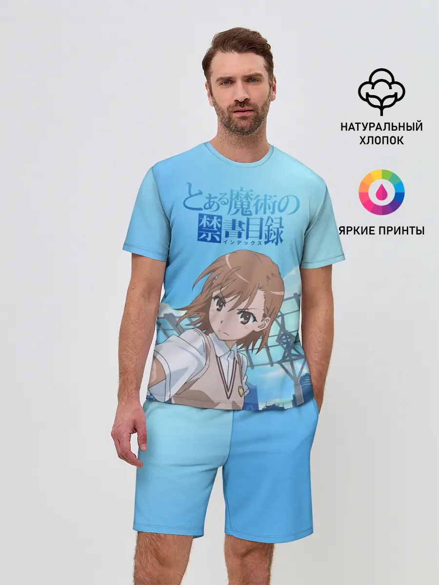 Мужской костюм с шортами / Railgun