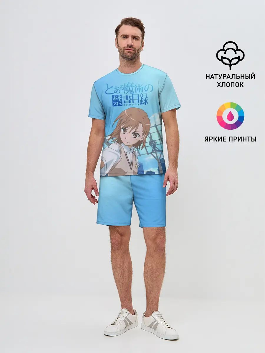 Мужской костюм с шортами / Railgun