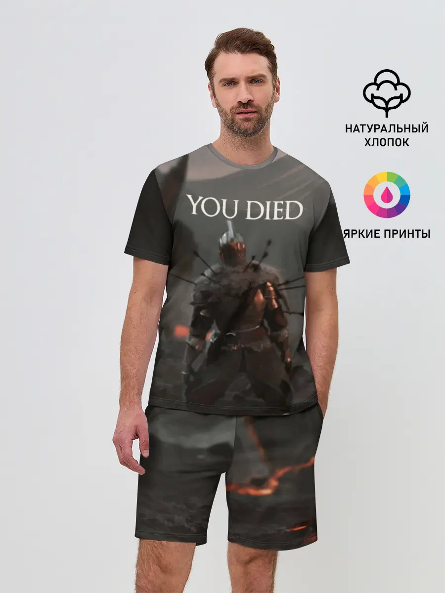 Мужской костюм с шортами / YOU DIED