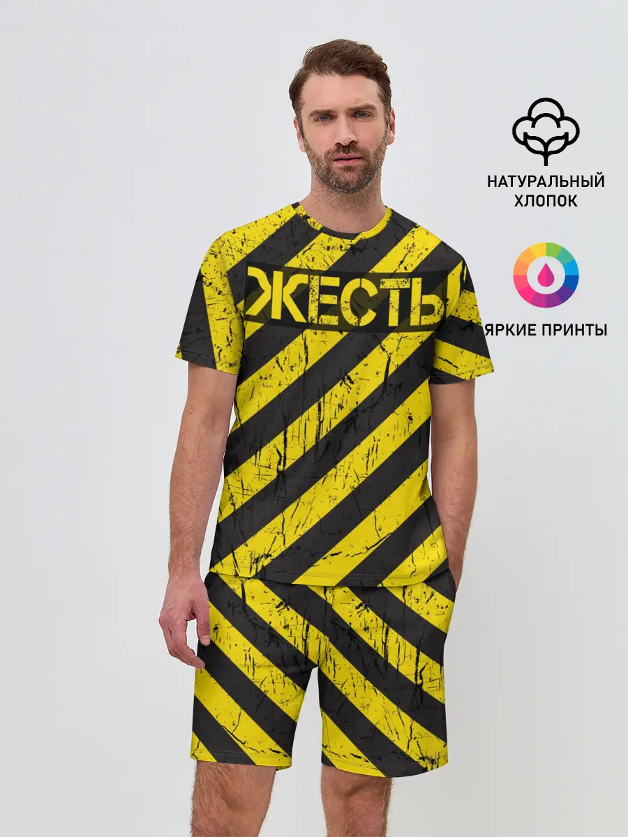 Мужской костюм с шортами / Жесть