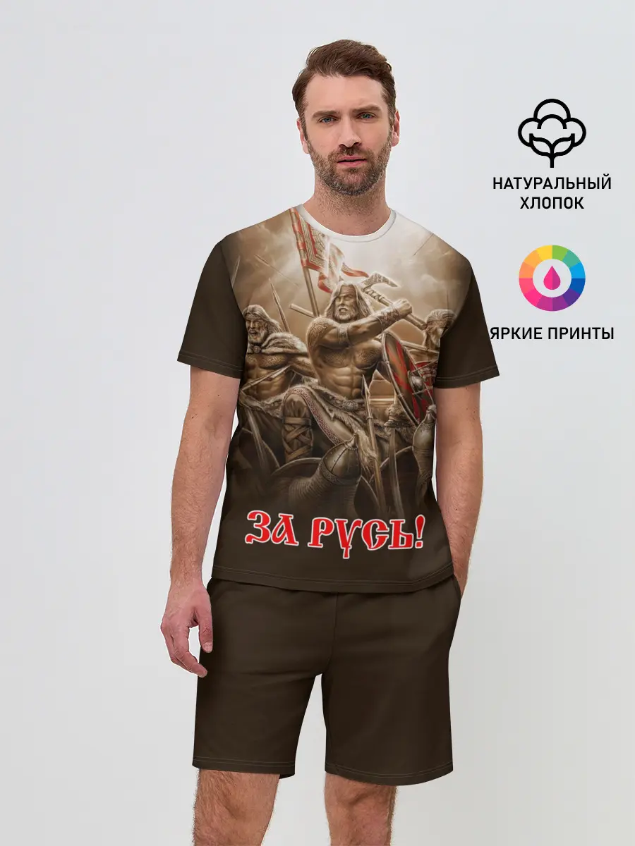 Мужской костюм с шортами / русь