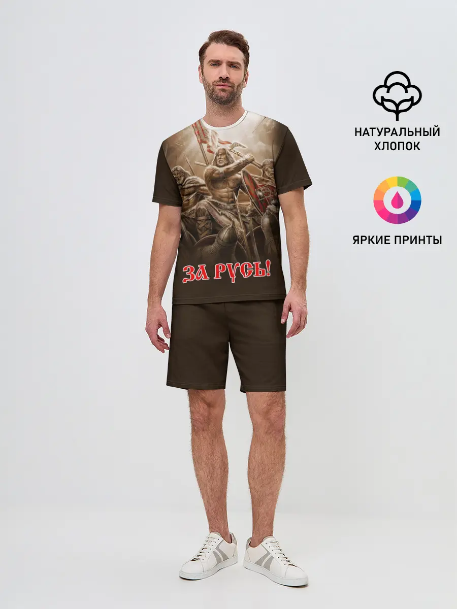 Мужской костюм с шортами / русь