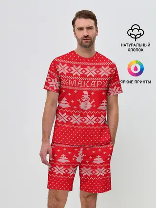 Мужской костюм с шортами / Новогодний Макар
