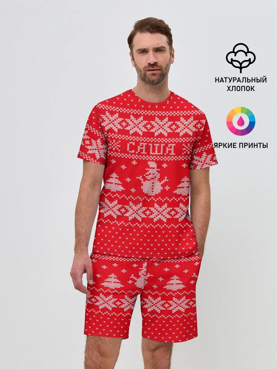 Мужской костюм с шортами / Новогодний Саша