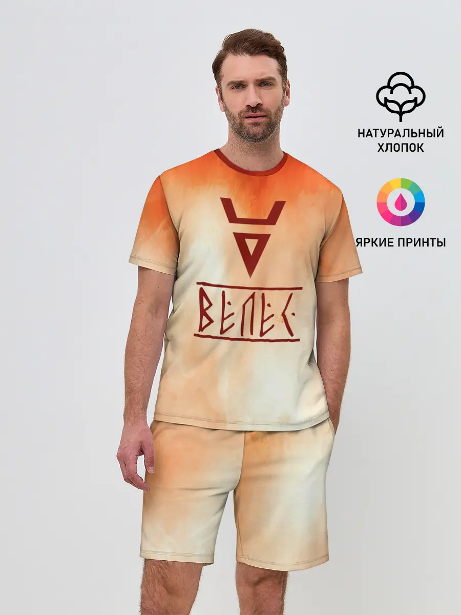 Мужской костюм с шортами / Велес