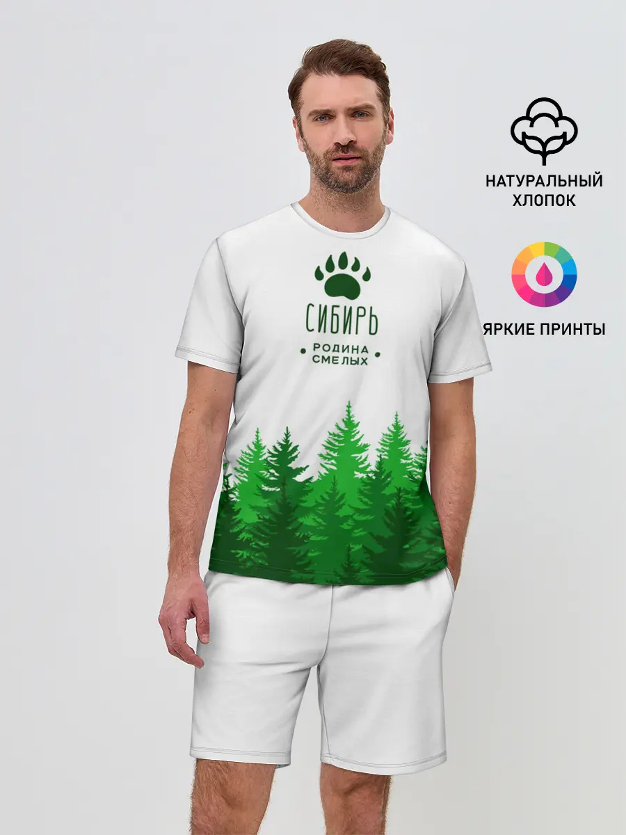 Мужской костюм с шортами / сибирь