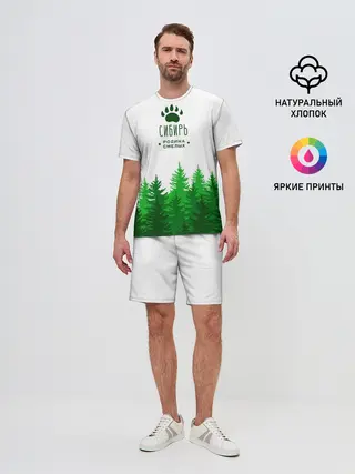 Мужской костюм с шортами / сибирь