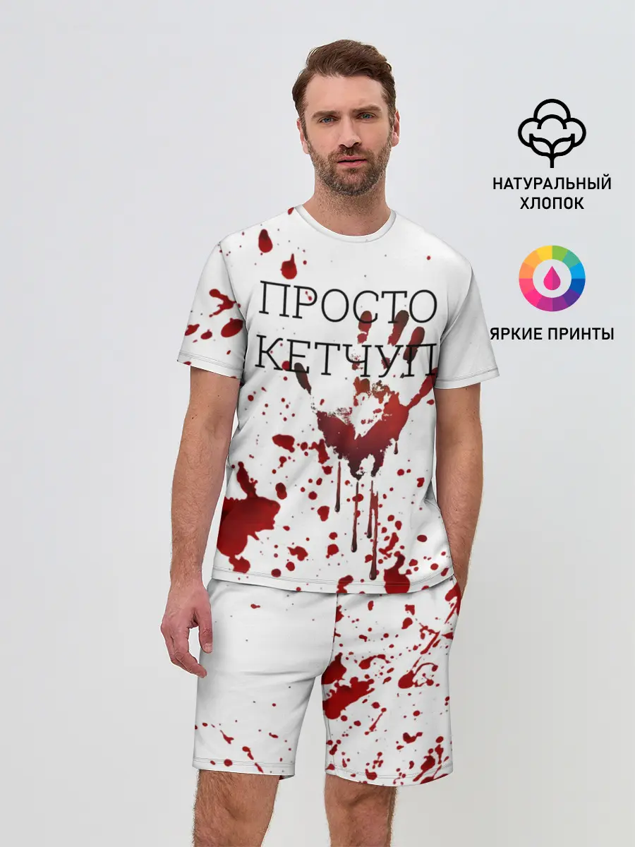 Мужской костюм с шортами / Кетчуп Разбрызгался