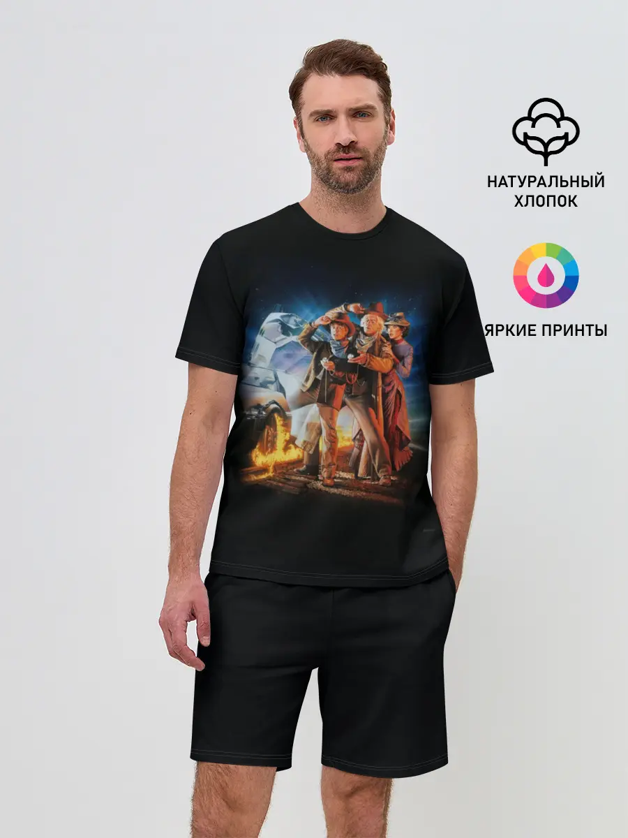 Мужской костюм с шортами / Back to the future