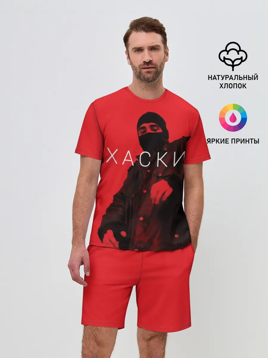 Мужской костюм с шортами / ХАСКИ