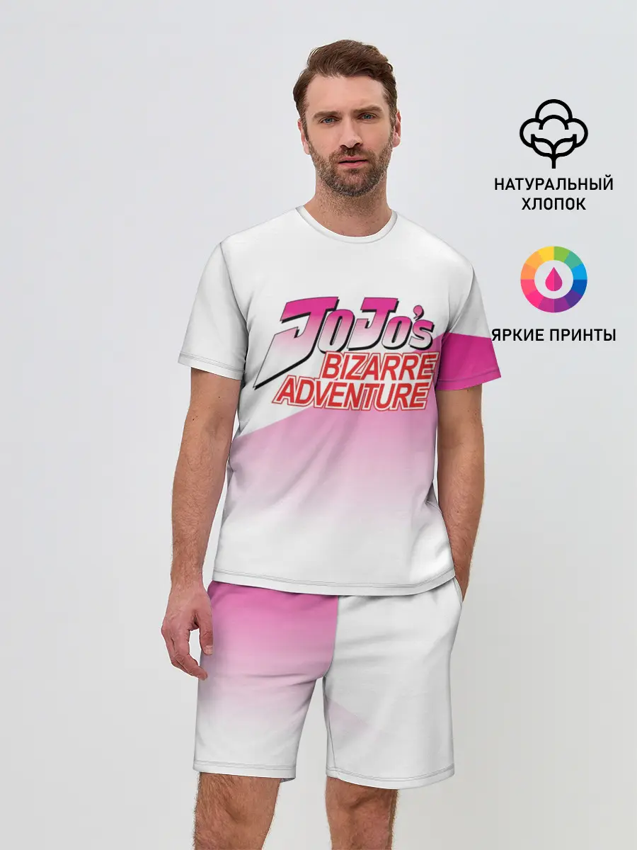 Мужской костюм с шортами / Лого джоджо розовый треугольник