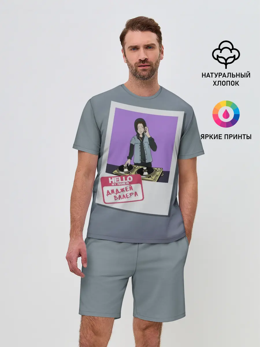 Мужской костюм с шортами / Френдзона Валера