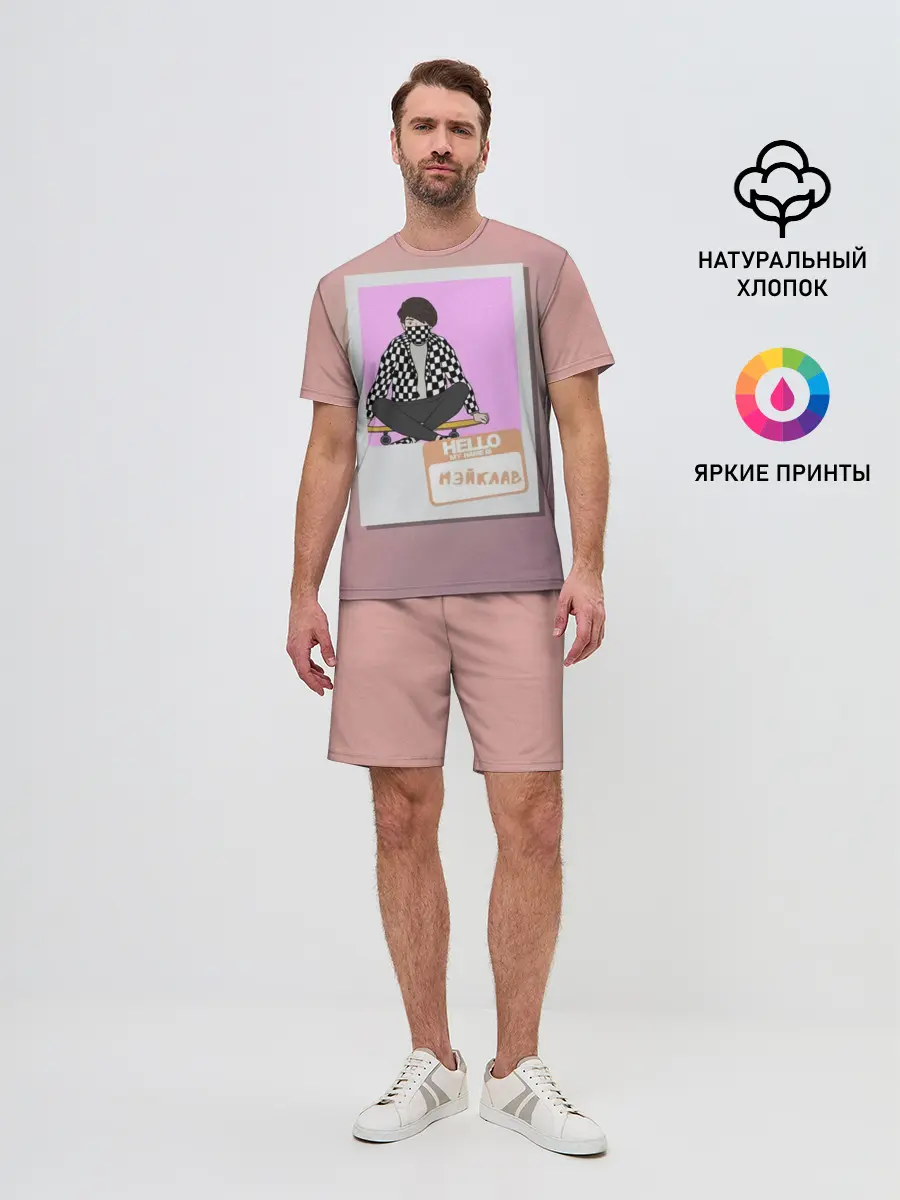 Мужской костюм с шортами / Френдзона Мэйклав