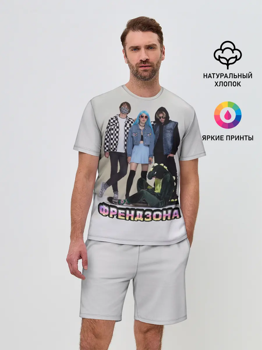 Мужской костюм с шортами / Френдзона