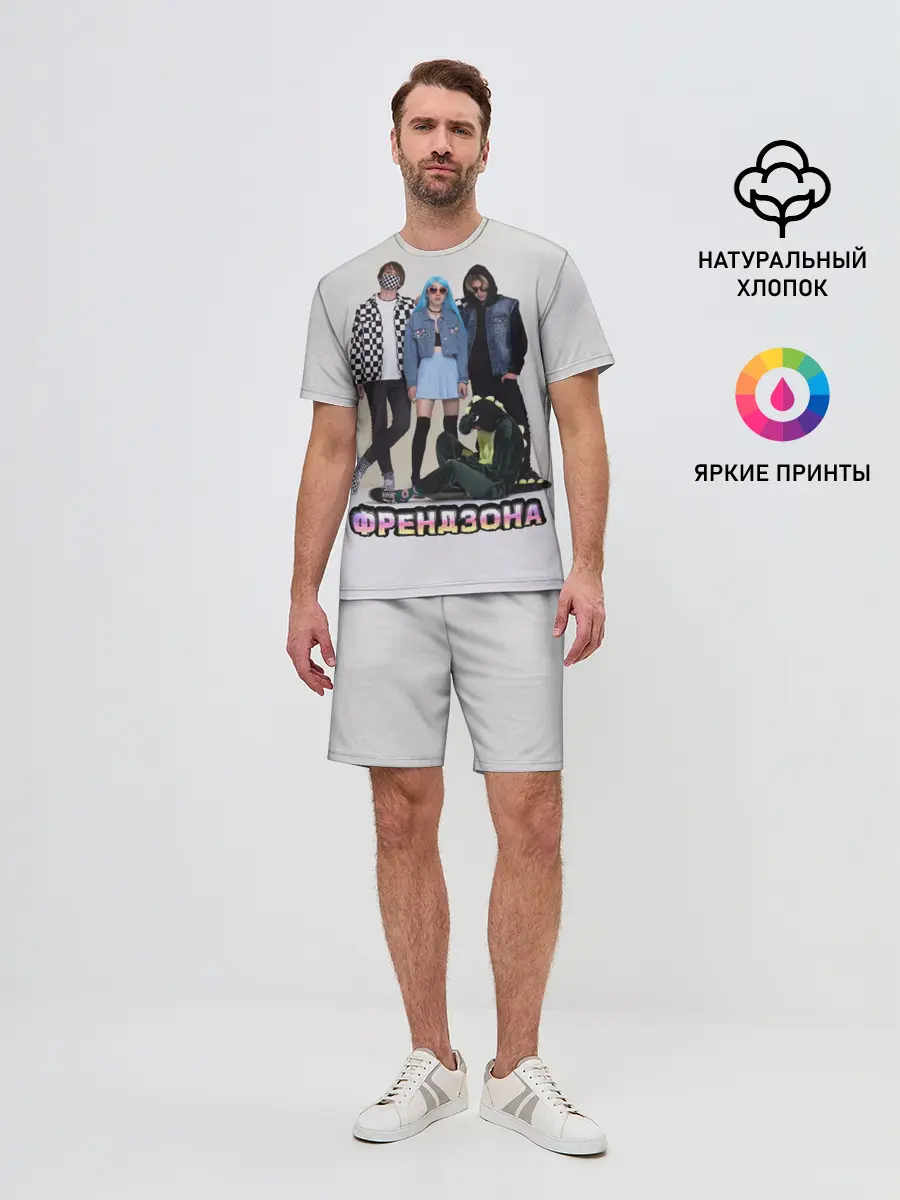 Мужской костюм с шортами / Френдзона