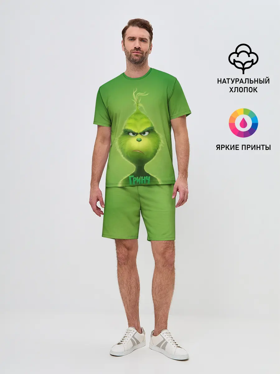 Мужской костюм с шортами / Гринч