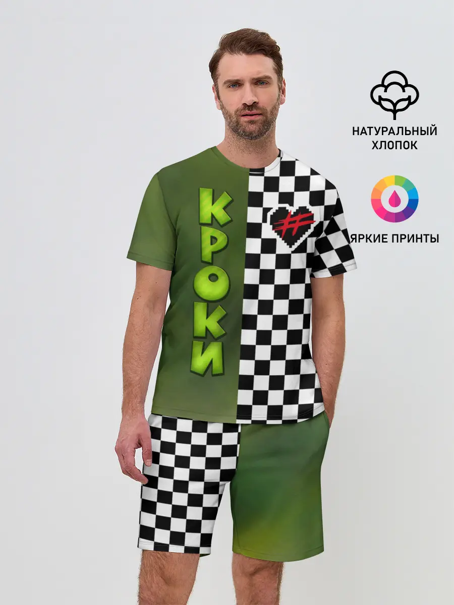 Мужской костюм с шортами / Френдзона Кроки