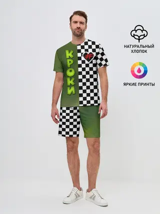 Мужской костюм с шортами / Френдзона Кроки