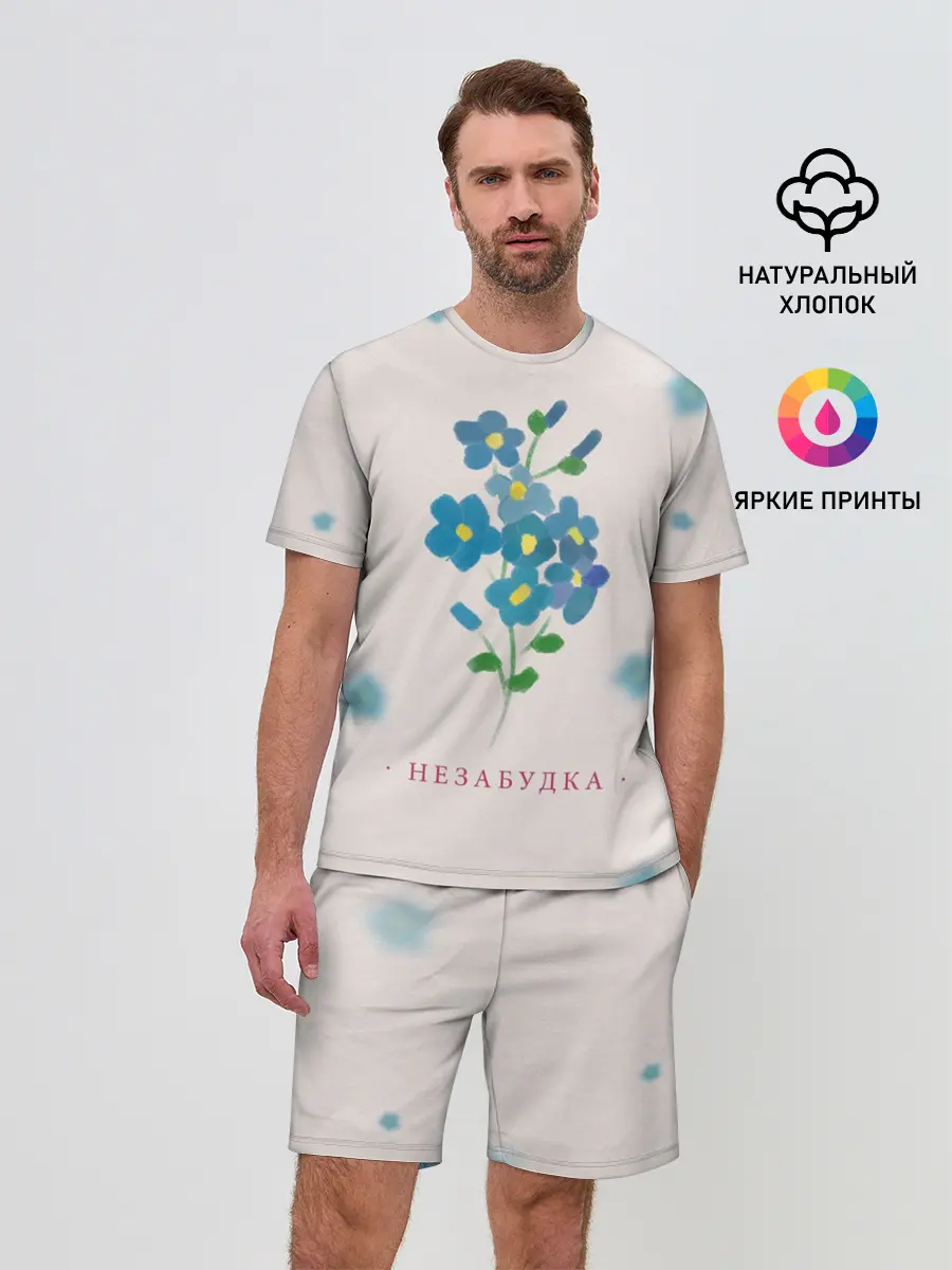 Мужской костюм с шортами / Тима Белорусских – Незабудка