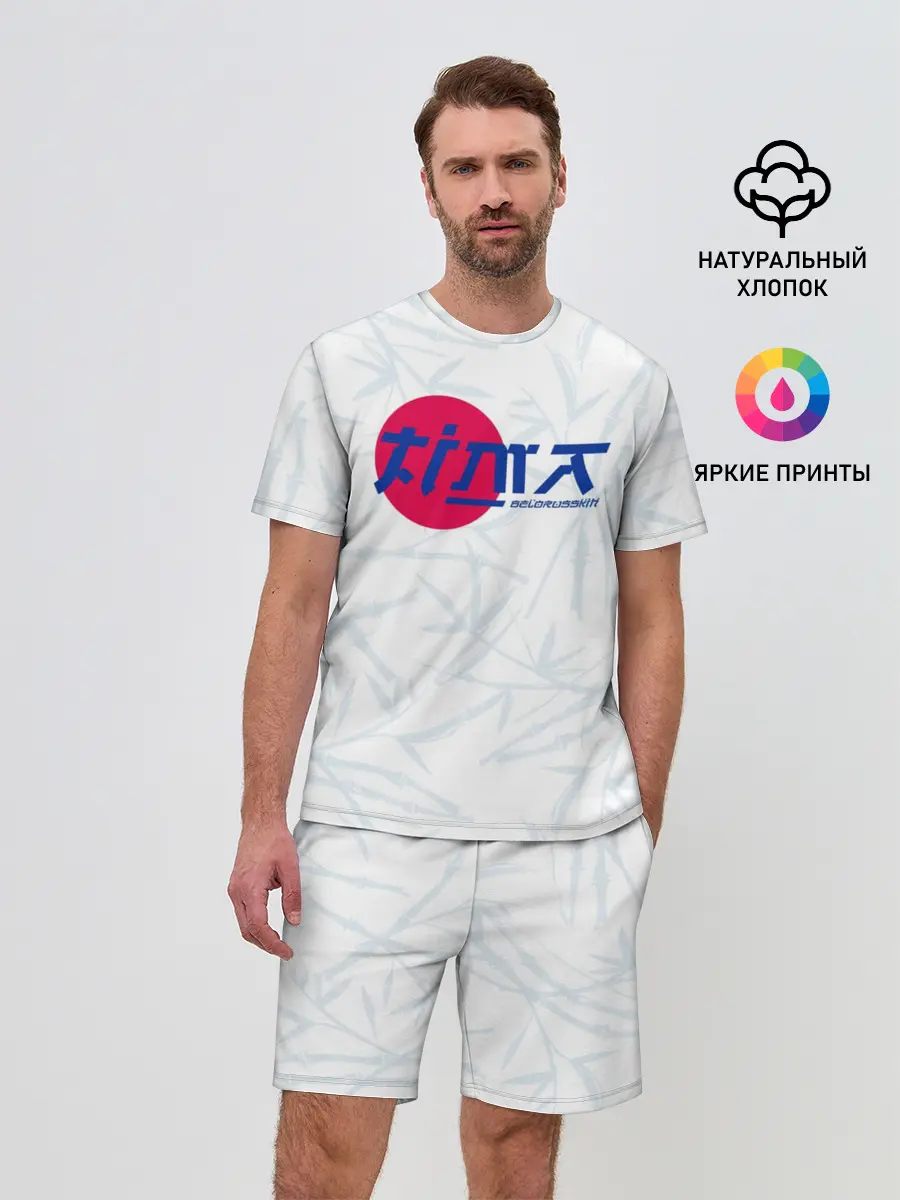 Мужской костюм с шортами / Тима Белорусских