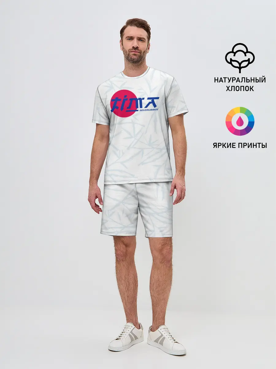 Мужской костюм с шортами / Тима Белорусских