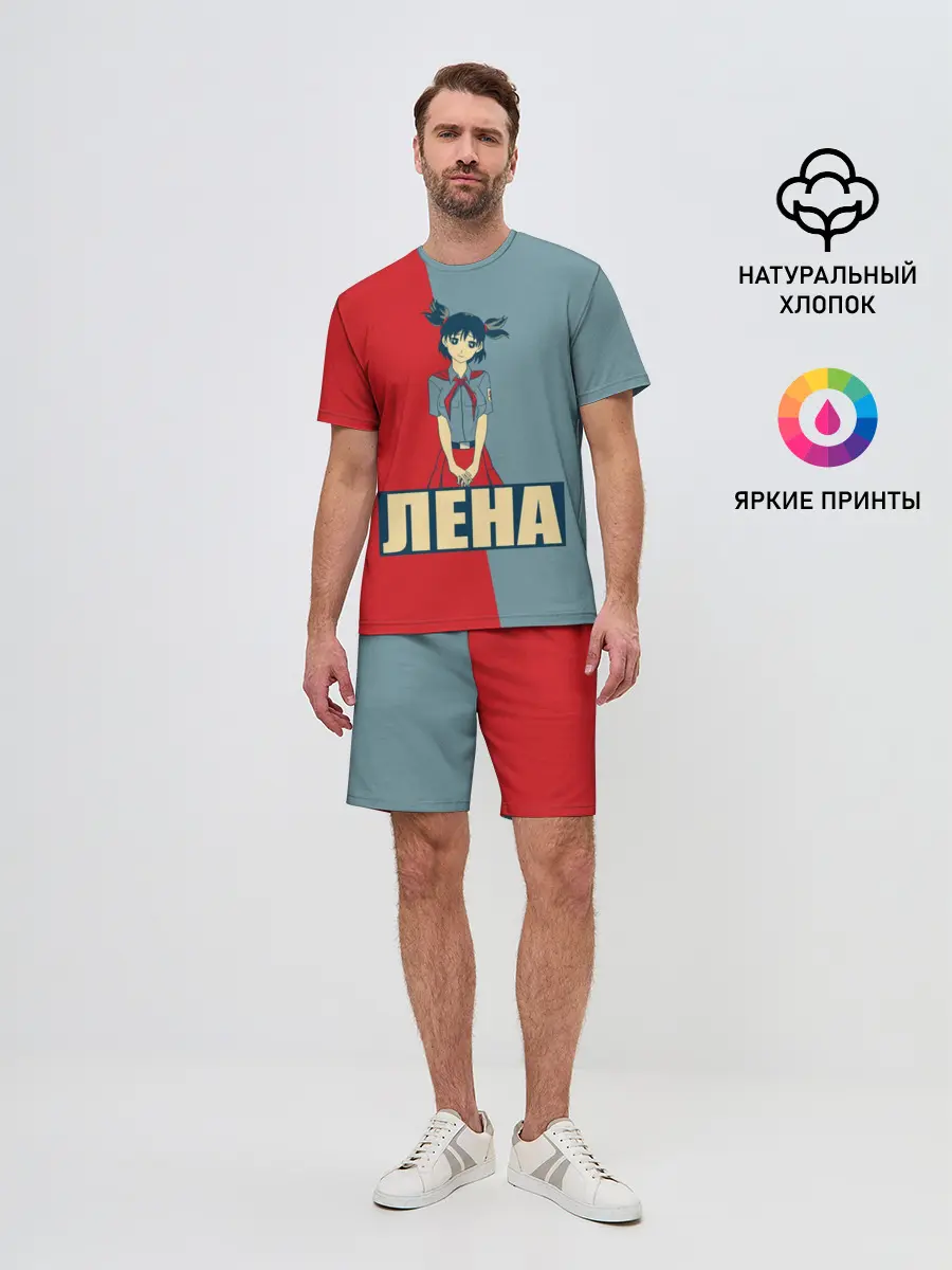 Мужской костюм с шортами / Лена