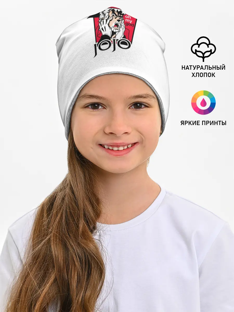 Детская шапка / Oh my God. Joseph