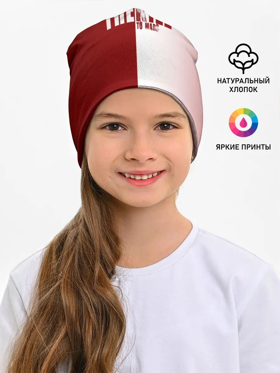 Детская шапка / 30 SECONDS THEKILL TO MARS