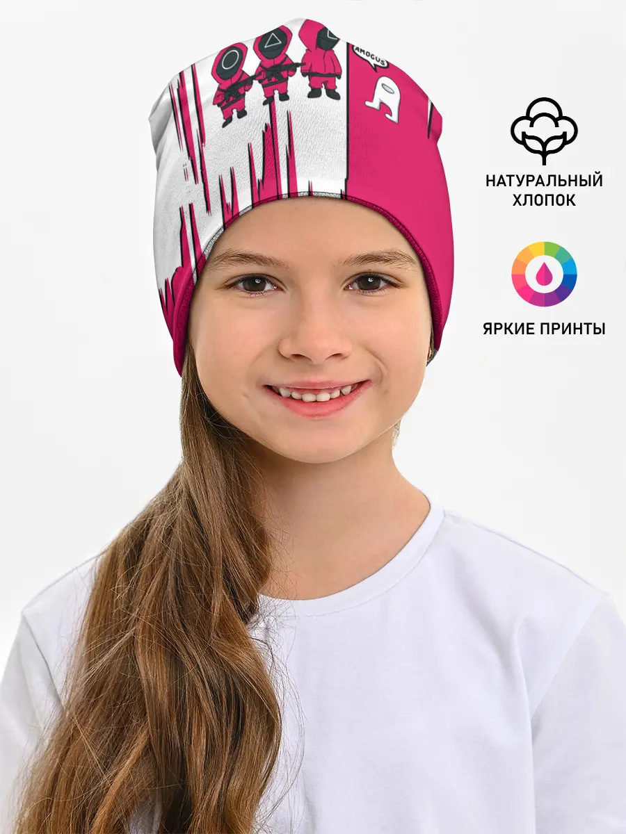 Детская шапка / Squid Game | among us / Люди в масках,