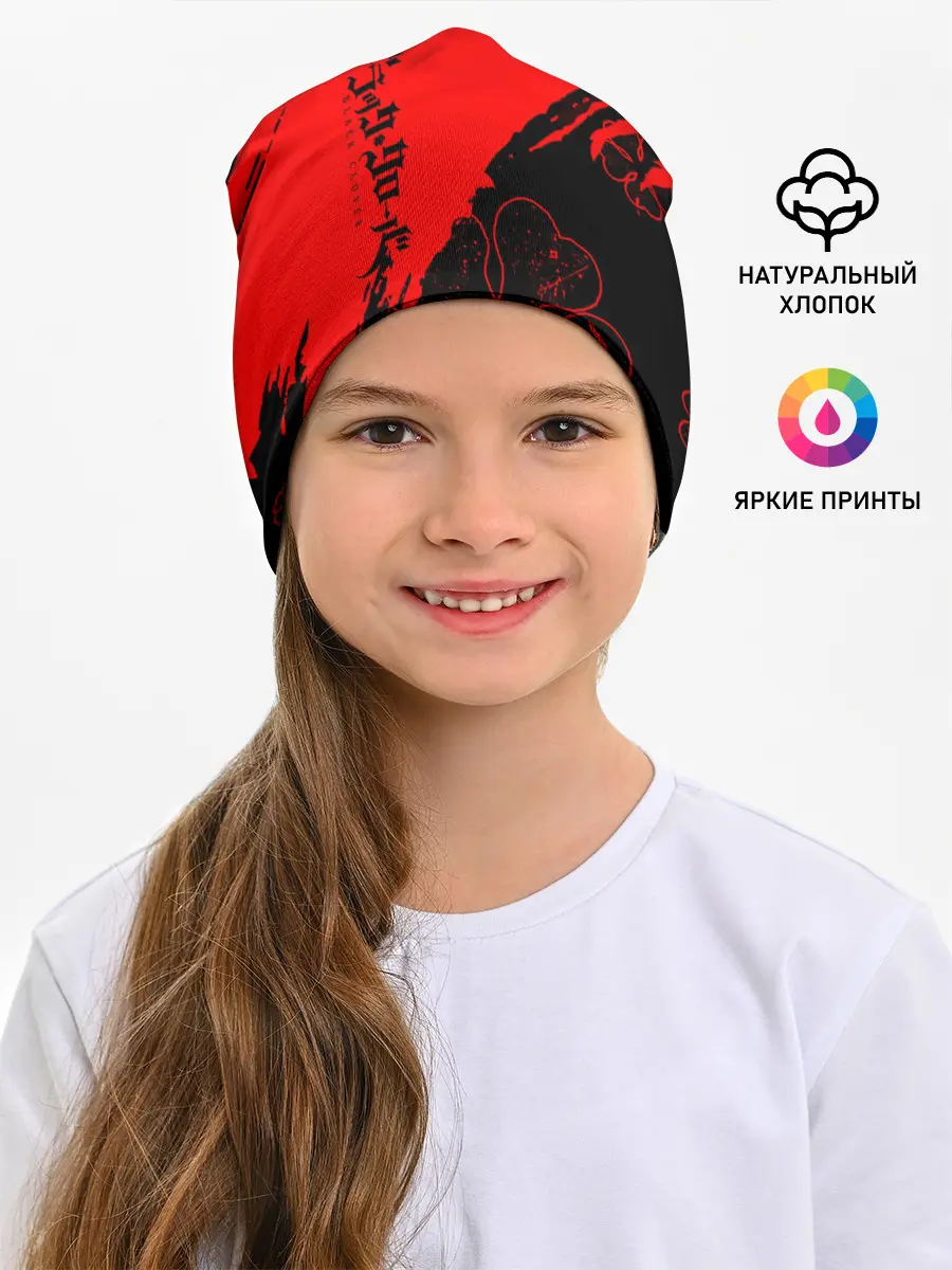 Детская шапка / Чёрный клевер: Black clover.