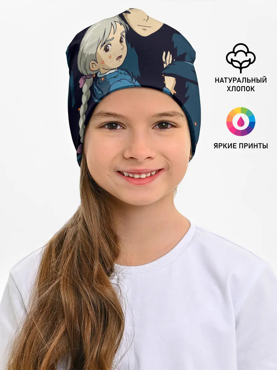 Детская шапка / Ходячий замок Софи и Хаул летят