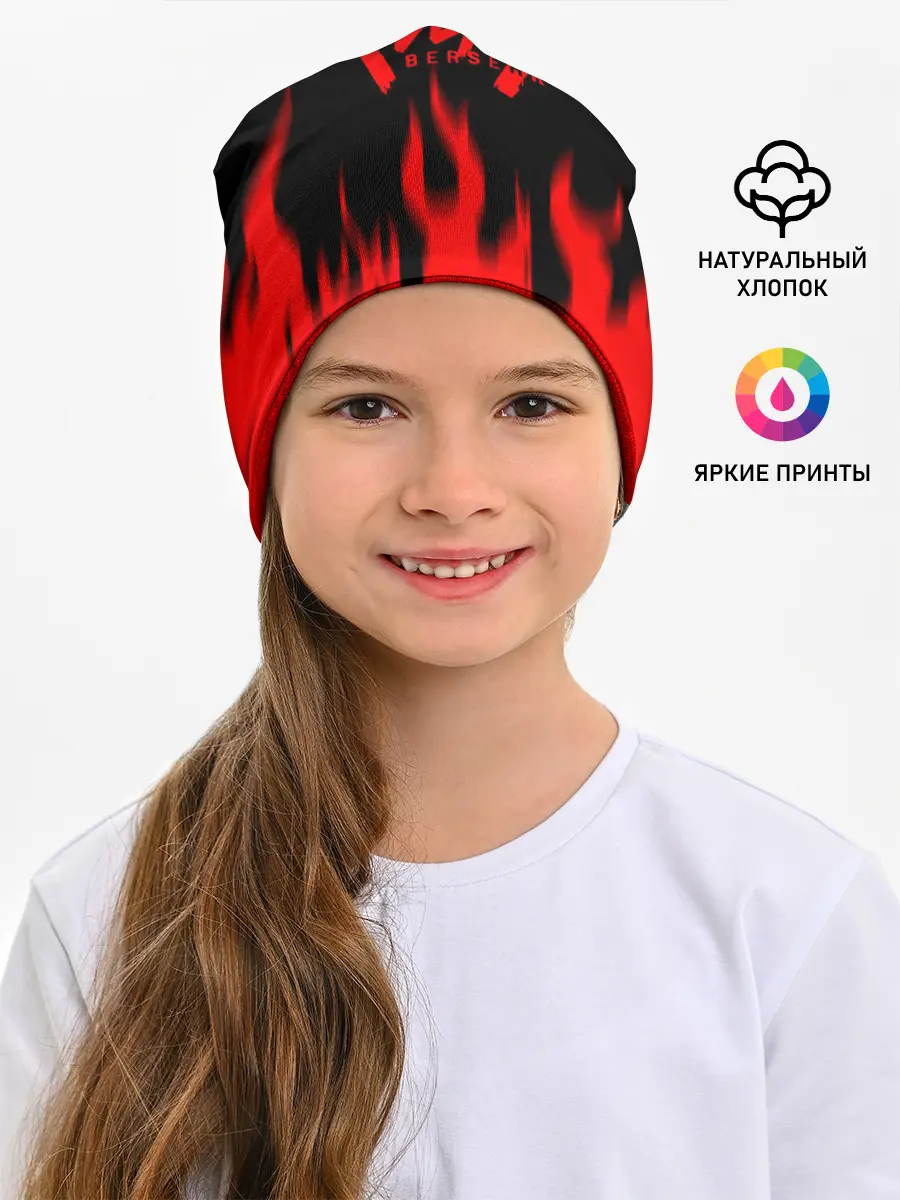 Детская шапка / Берсерк огонь.