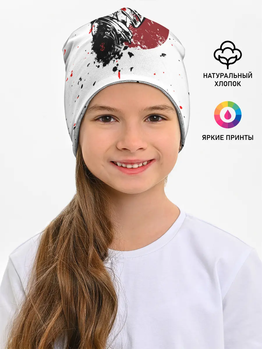 Детская шапка / Berserk / Берсерк