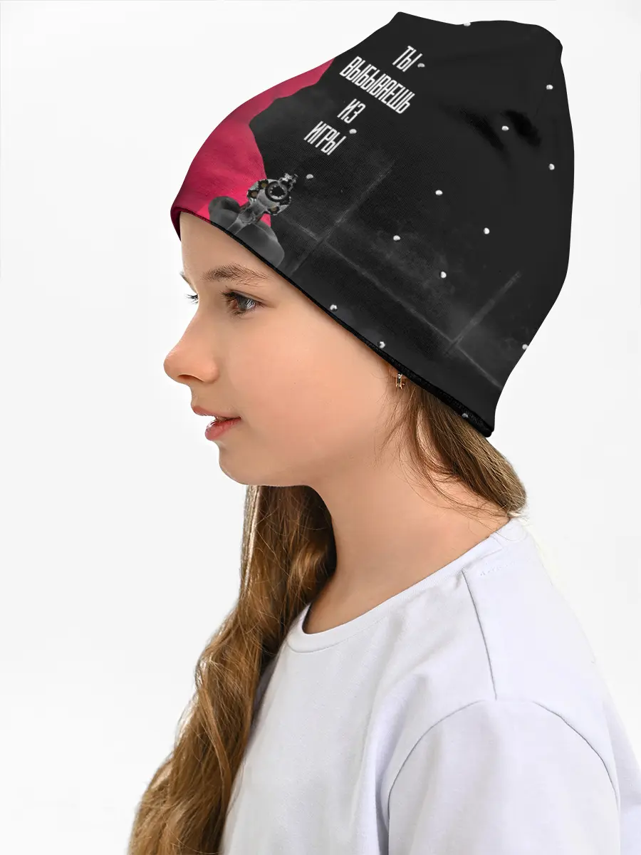 Детская шапка / Выбываешь из игры