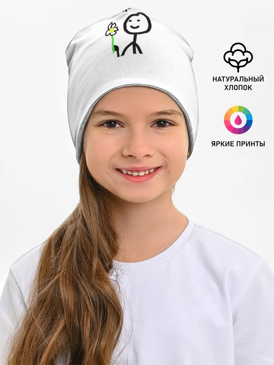 Детская шапка / НУ С ДР