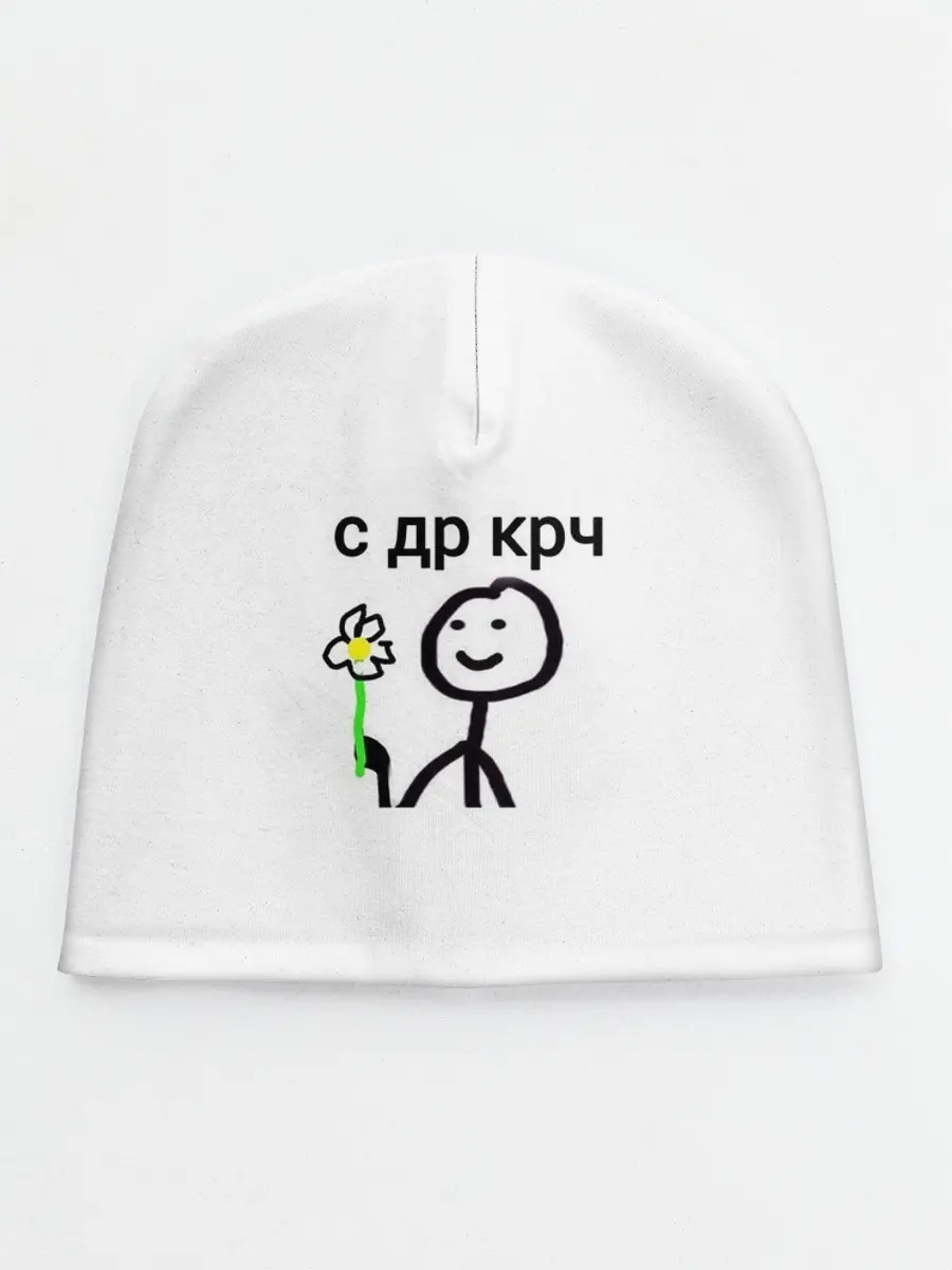Детская шапка / НУ С ДР