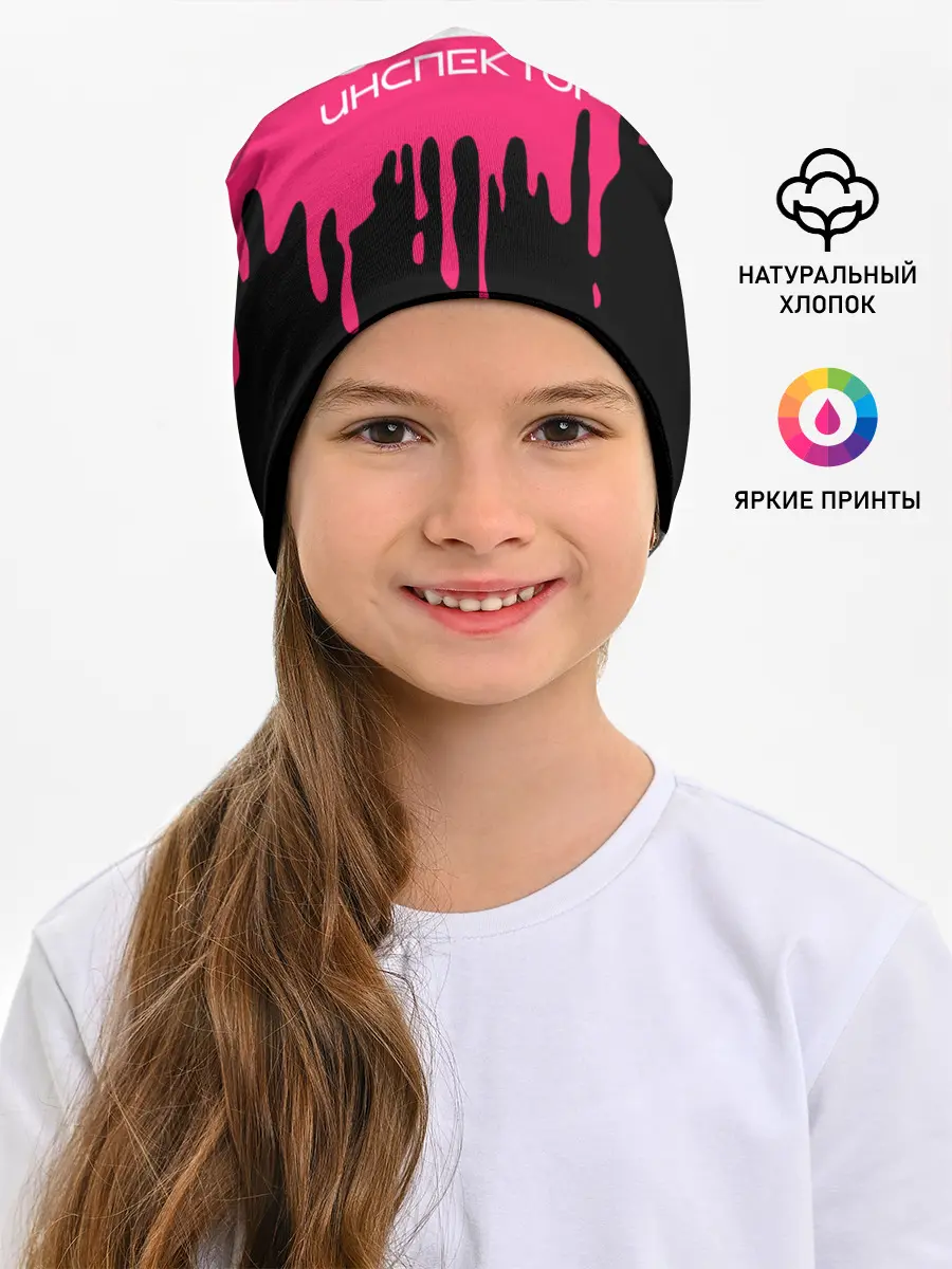 Детская шапка / Inspector of Squid Game