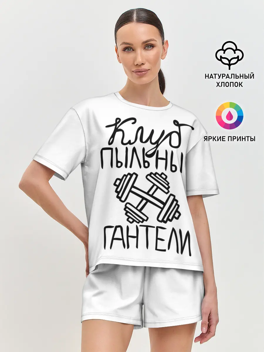 Женская пижама с шортами / Клуб анонимных обжор