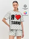 Женская пижама с шортами / Я люблю