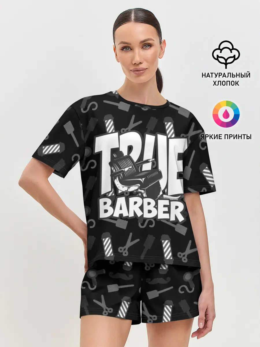 Женская пижама с шортами / НАСТОЯЩИЙ БАРБЕР TRUE BARBER