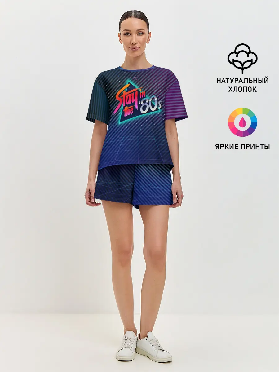 Женская пижама с шортами / Оставайся в 80-х