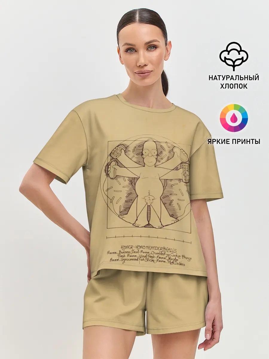 Женская пижама с шортами / Гомер Да Винчи