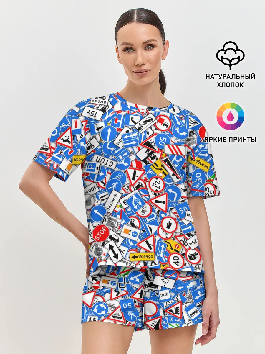 Женская пижама с шортами / Дорожные знаки. Стикербомбинг