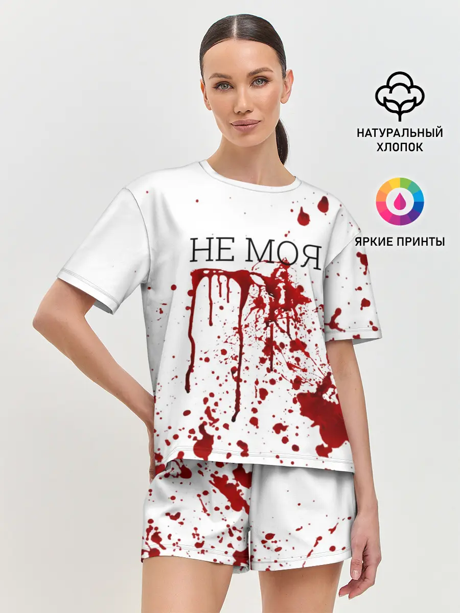 Женская пижама с шортами / Кровь Не Моя