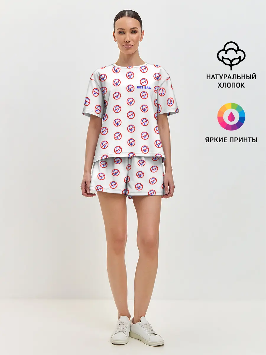 Женская пижама с шортами / БЕЗ БАБ