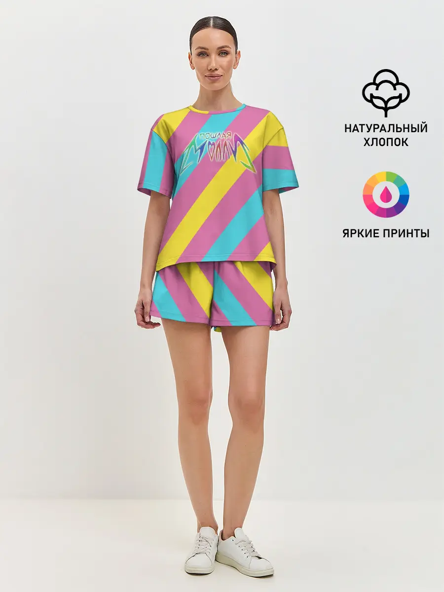 Женская пижама с шортами / Пошлая Молли